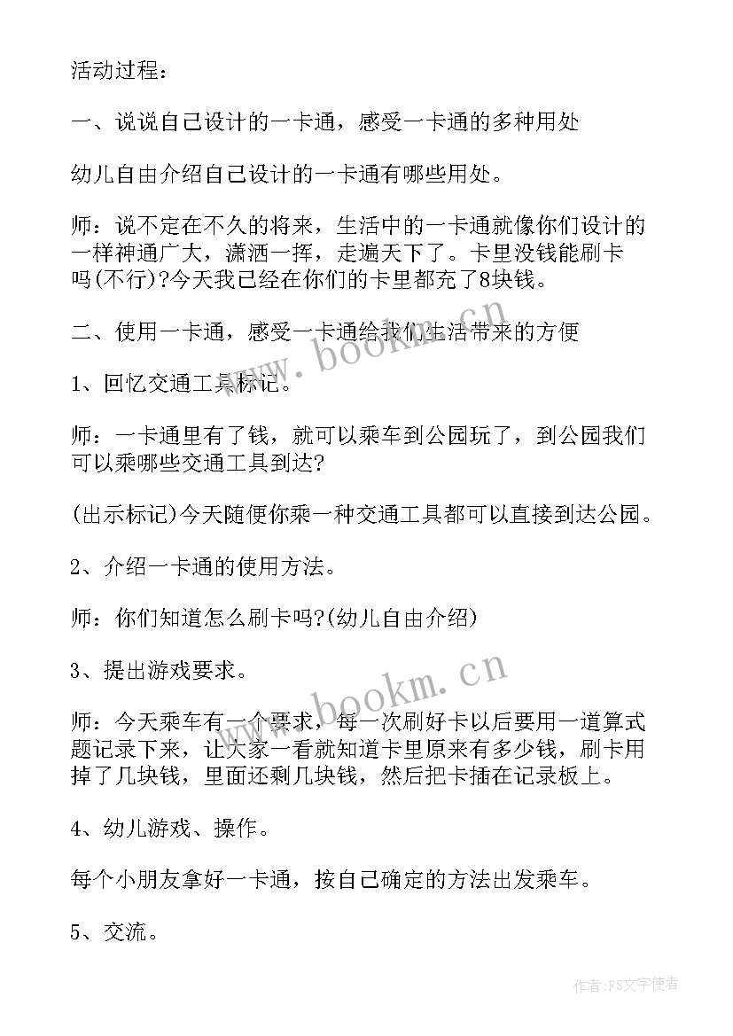 2023年我的老师教学反思 小班语言活动你是我的好朋友教案及反思(精选8篇)