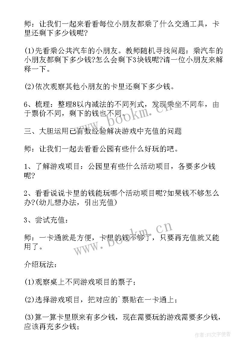 2023年我的老师教学反思 小班语言活动你是我的好朋友教案及反思(精选8篇)