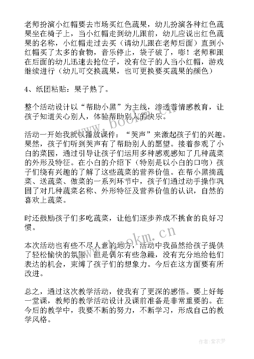 最新小班健康教案及反思 小班健康教案含反思(实用7篇)