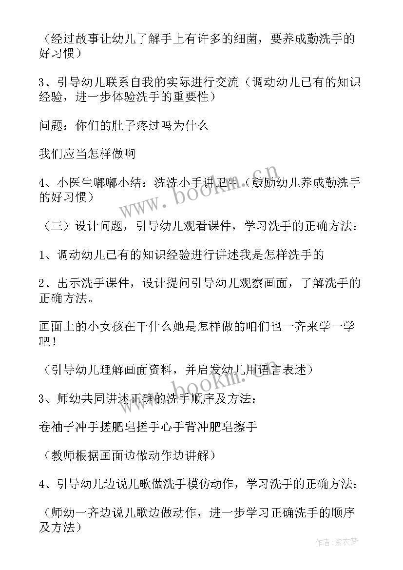 最新小班健康教案及反思 小班健康教案含反思(实用7篇)