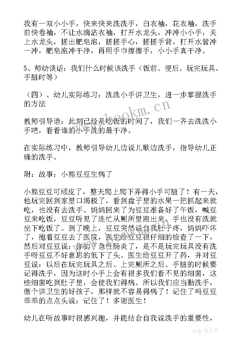 最新小班健康教案及反思 小班健康教案含反思(实用7篇)