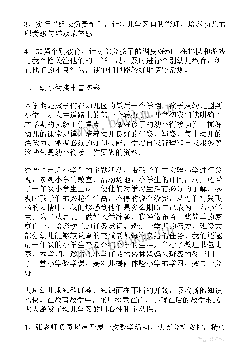 最新高中班主任工作反思与感悟 班主任工作反思总结(优质10篇)