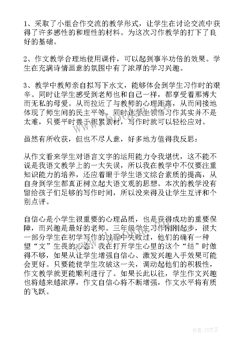 最新反思父母对自己的爱 父母的爱教学反思(优质5篇)