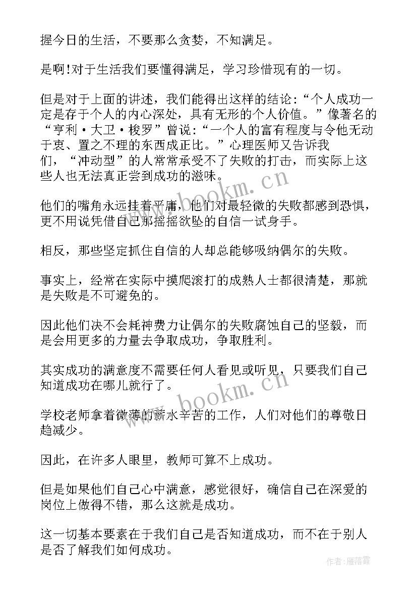 最新学思想谈感悟收获(优秀5篇)