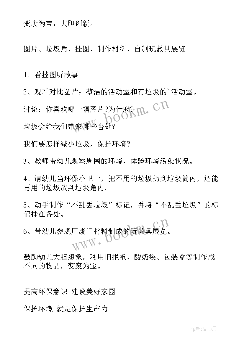 幼儿园中班卫生教案刷牙洗脸(汇总5篇)