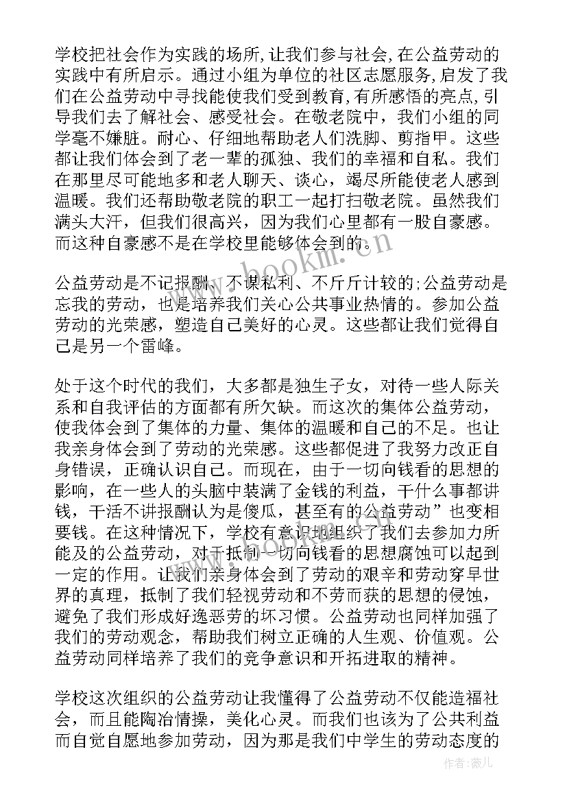 种树劳动实践活动心得体会(通用8篇)