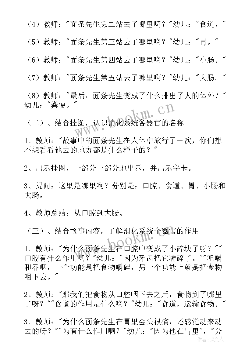 最新幼儿园心理健康教育活动教案小班 幼儿园健康教育活动教案(汇总7篇)