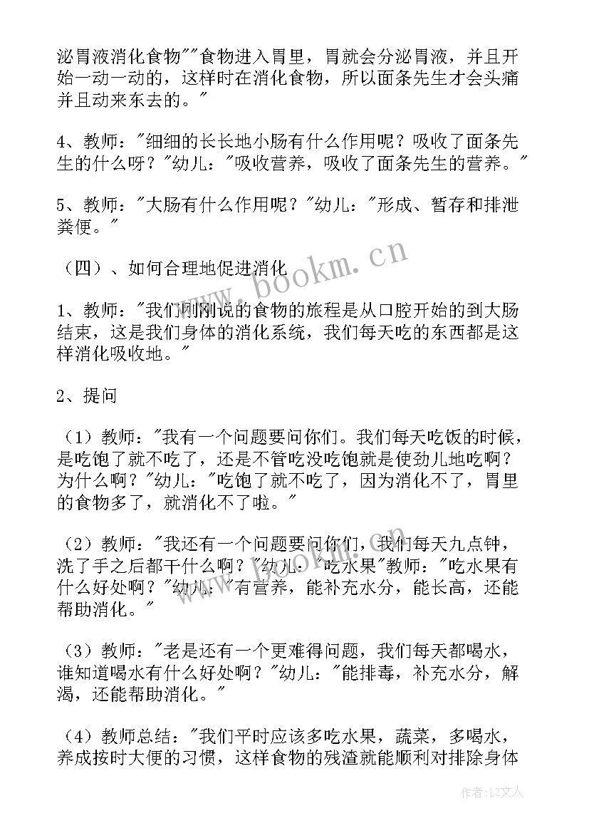 最新幼儿园心理健康教育活动教案小班 幼儿园健康教育活动教案(汇总7篇)