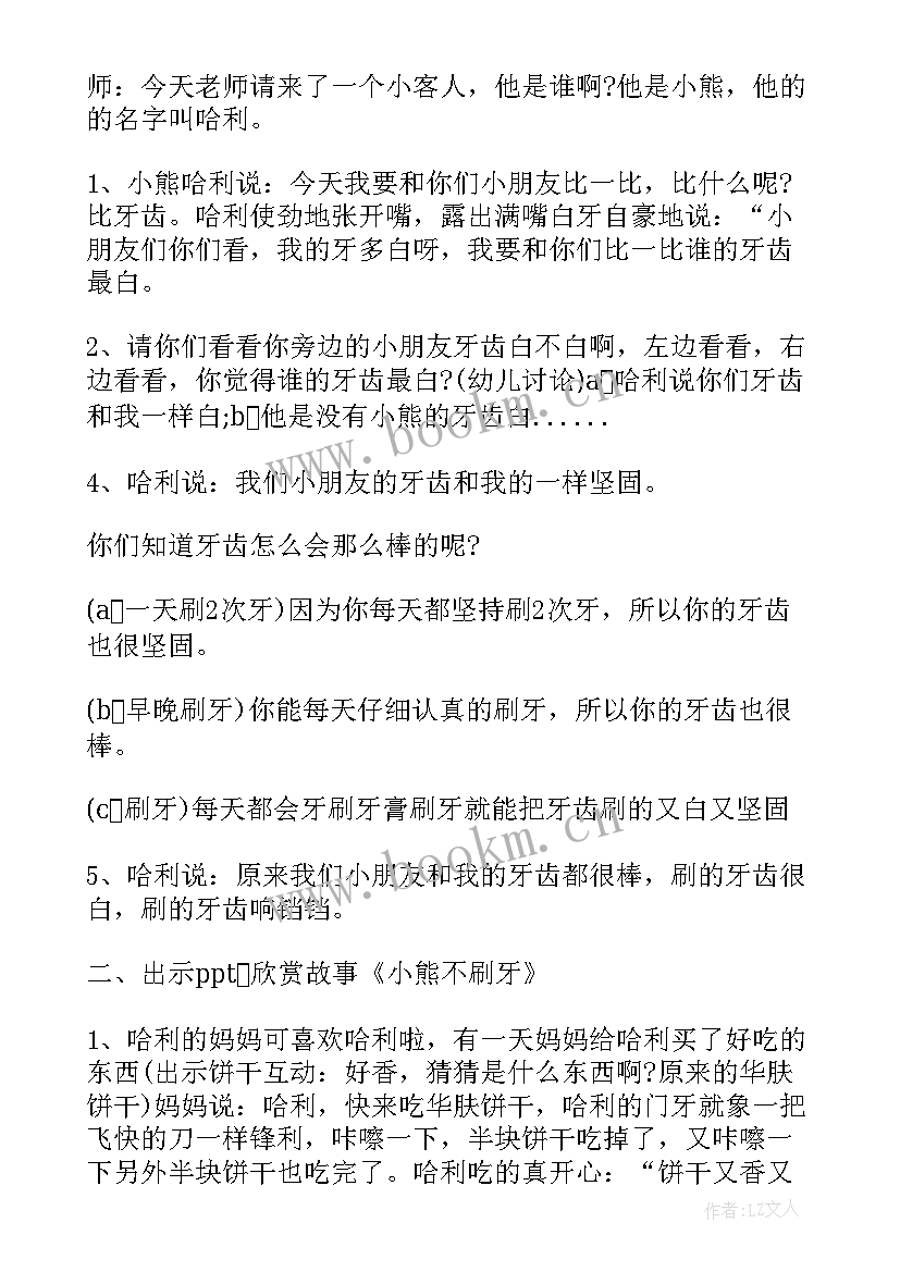 最新幼儿园心理健康教育活动教案小班 幼儿园健康教育活动教案(汇总7篇)