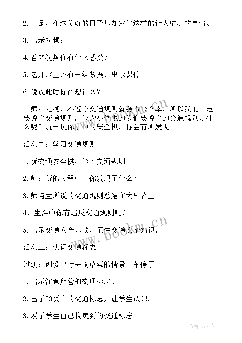 最新人教版三年级美术大单元教学设计 三年级美术教学设计人教版(精选5篇)