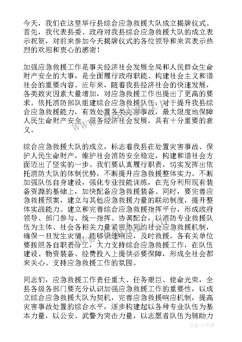 街道商会会长表态发言(优秀5篇)