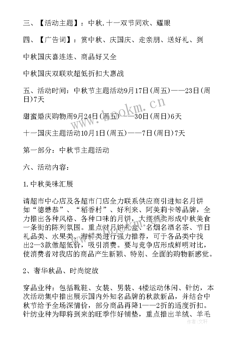 2023年升学宴活动广告词 升学宴活动策划方案(通用5篇)