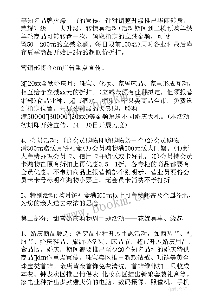 2023年升学宴活动广告词 升学宴活动策划方案(通用5篇)