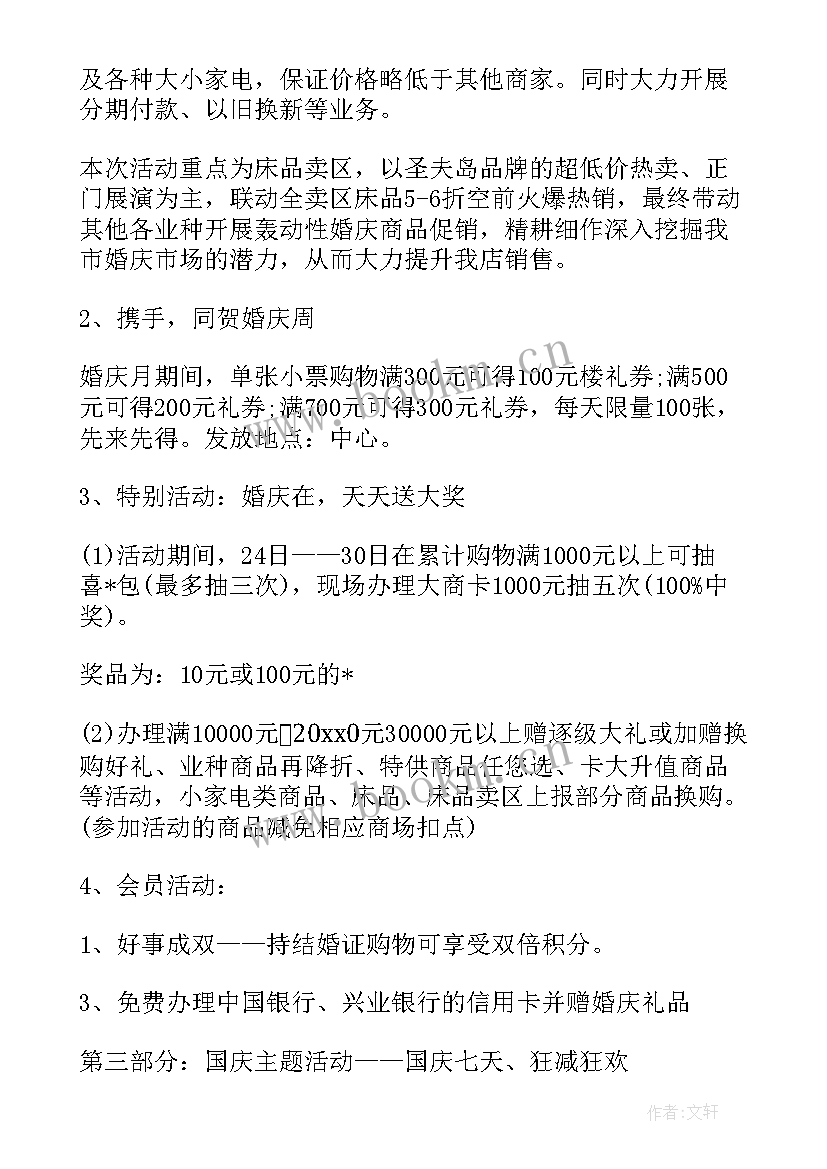 2023年升学宴活动广告词 升学宴活动策划方案(通用5篇)