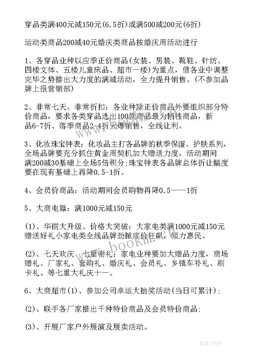 2023年升学宴活动广告词 升学宴活动策划方案(通用5篇)