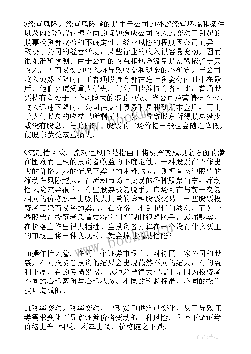 2023年生物教师应聘简历(大全7篇)