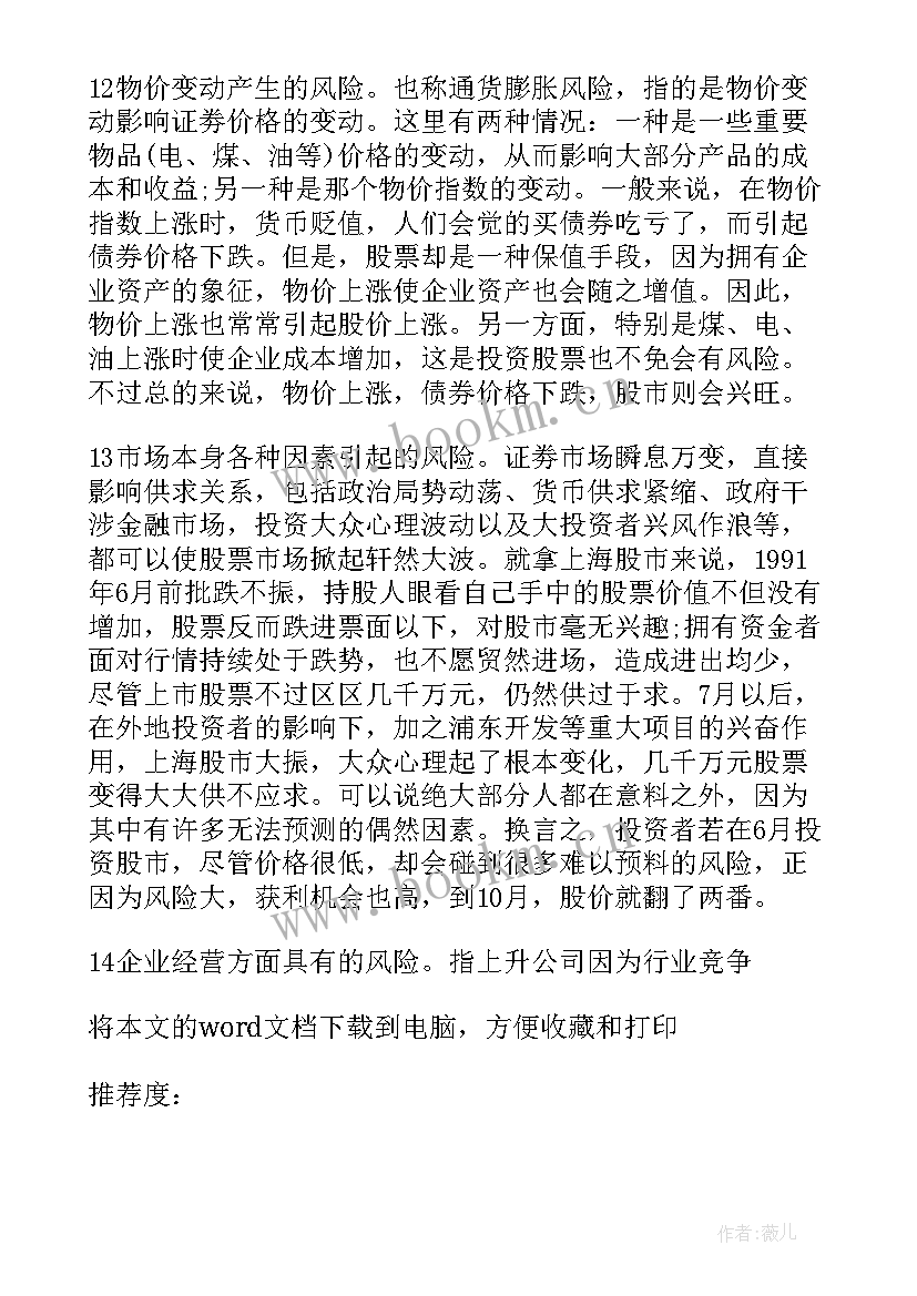 2023年生物教师应聘简历(大全7篇)