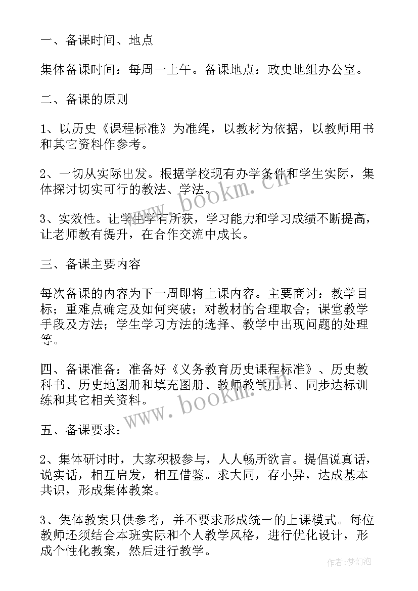 2023年数学集体备课教案大班(优秀5篇)