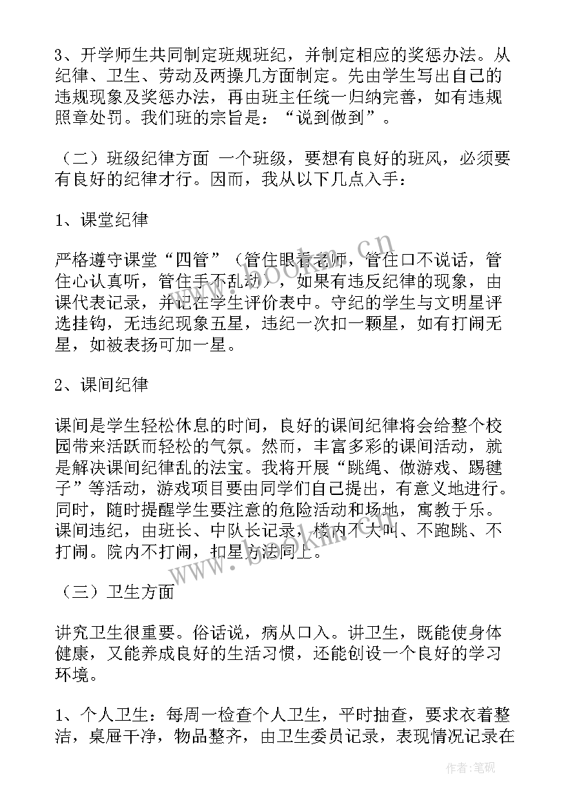 最新二年级新学期计划表画 小学二年级新学期计划(汇总6篇)