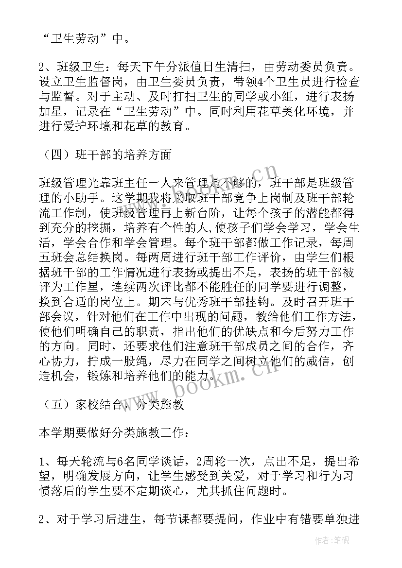 最新二年级新学期计划表画 小学二年级新学期计划(汇总6篇)