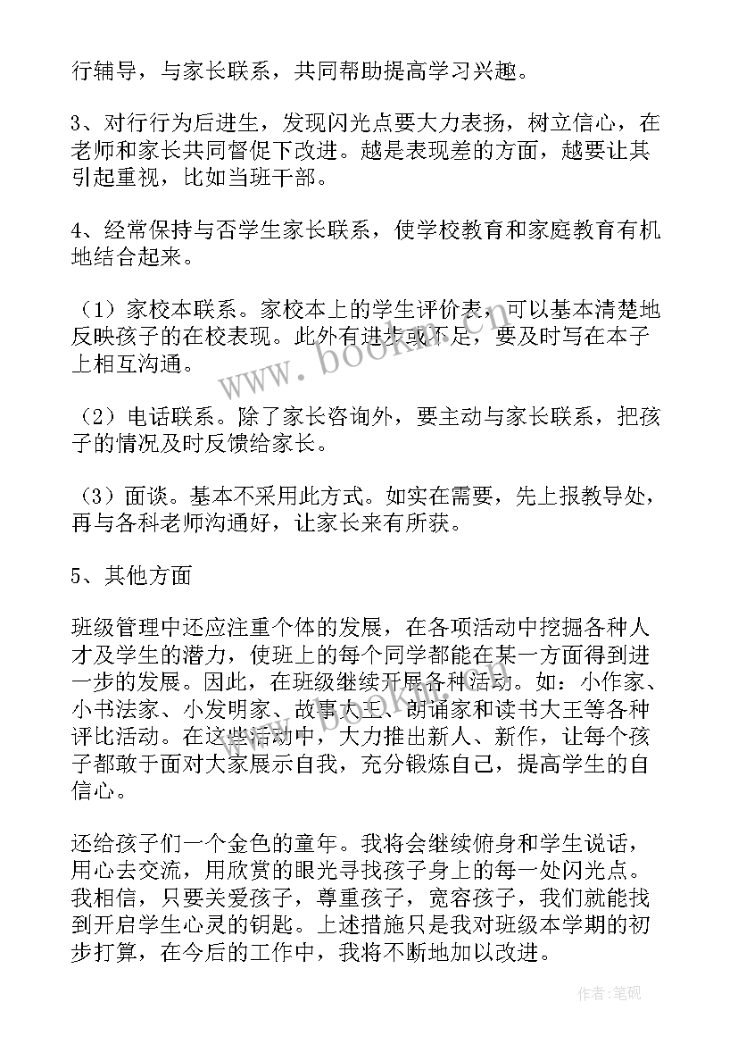 最新二年级新学期计划表画 小学二年级新学期计划(汇总6篇)