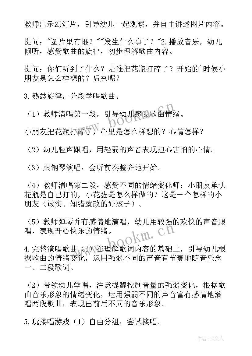 2023年大班社会诚实的孩子教案(通用9篇)