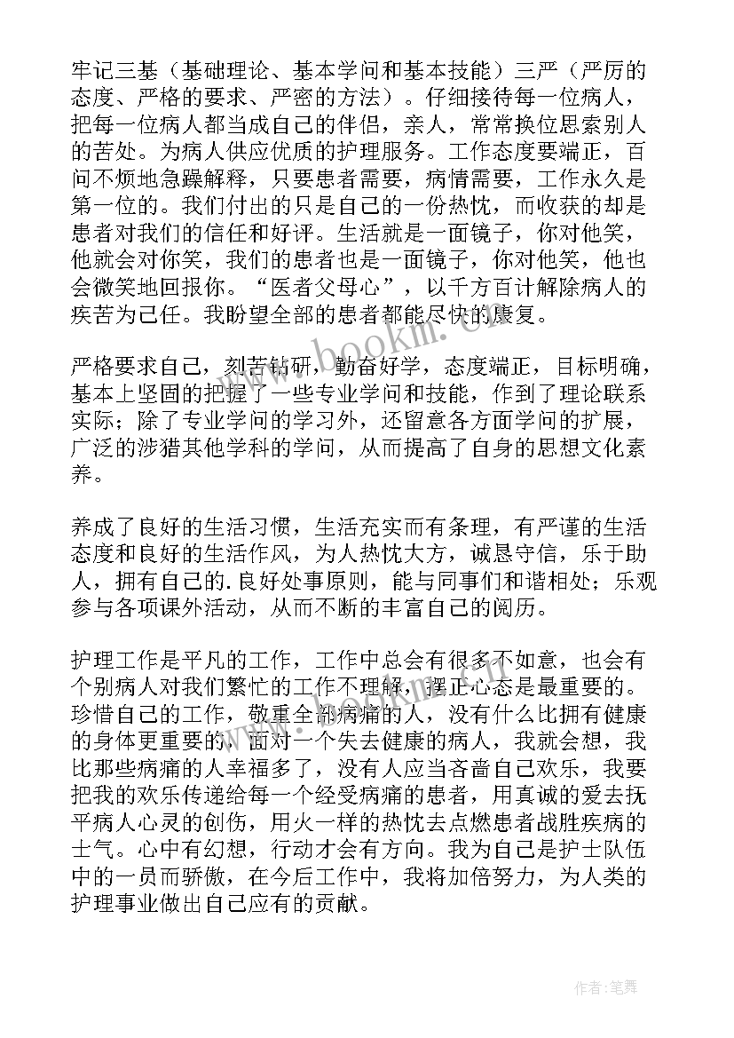 主管护师述职报告版本有哪些 主管护师述职报告(通用10篇)