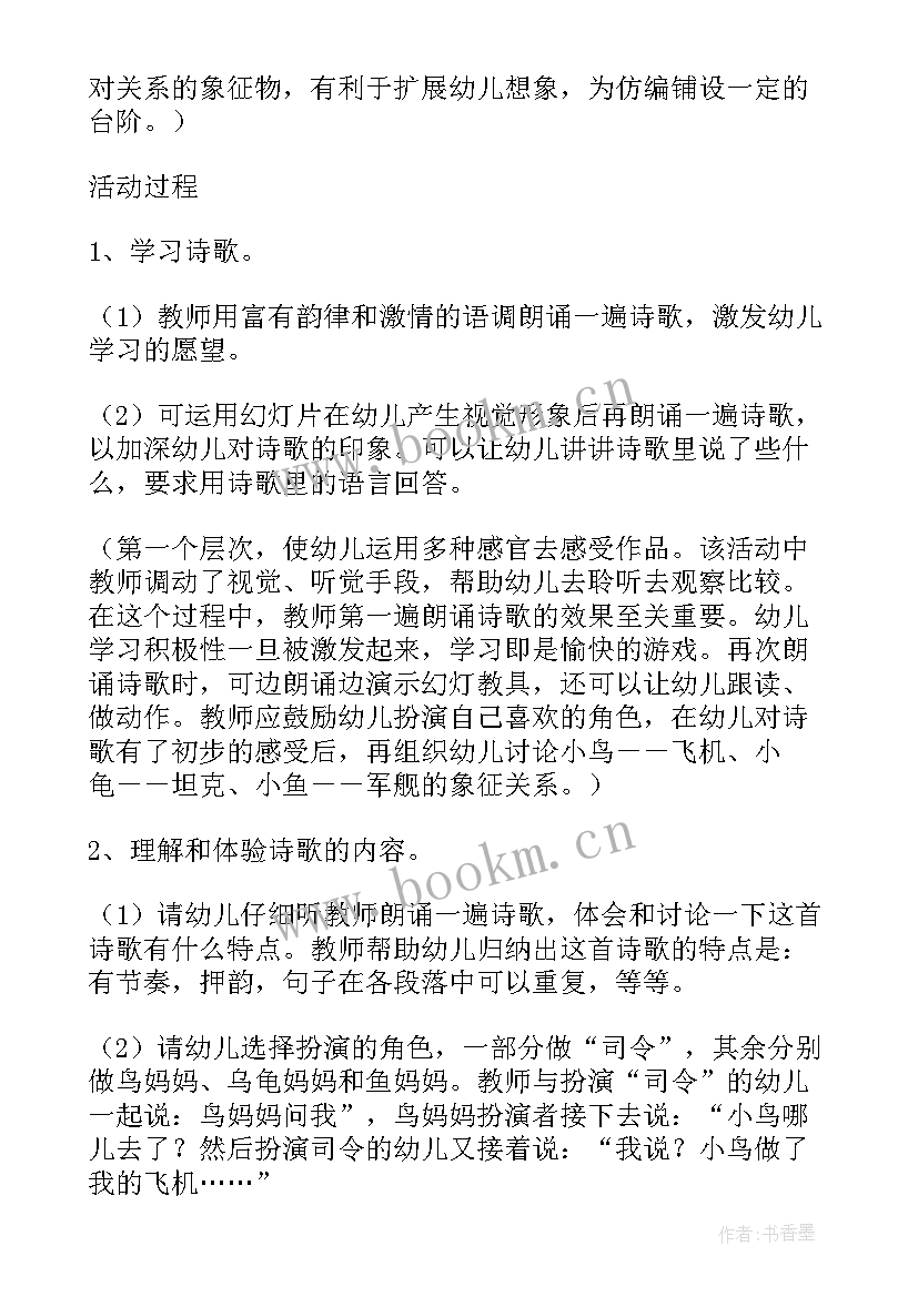 2023年中班恐龙来了教案反思(优秀6篇)