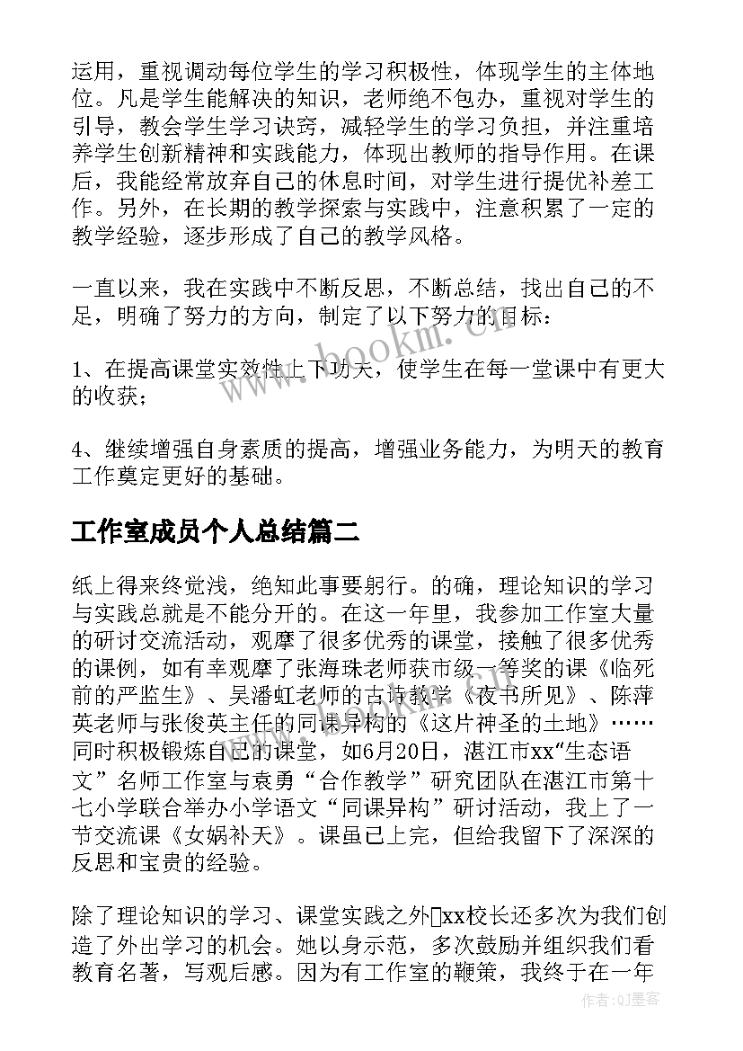 2023年工作室成员个人总结 名师工作室成员个人工作总结(通用5篇)