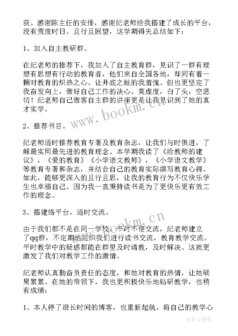 2023年工作室成员个人总结 名师工作室成员个人工作总结(通用5篇)