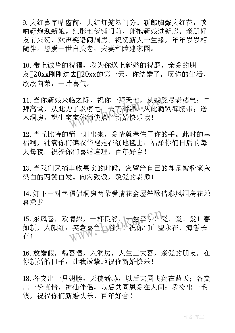 愚人节快乐段子 同学新婚快乐幽默搞笑祝福短信(模板5篇)