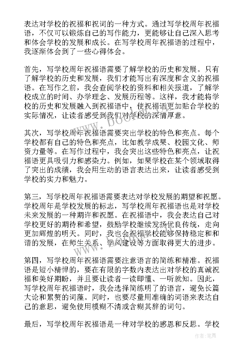 2023年敬女人酒的祝福语(精选9篇)