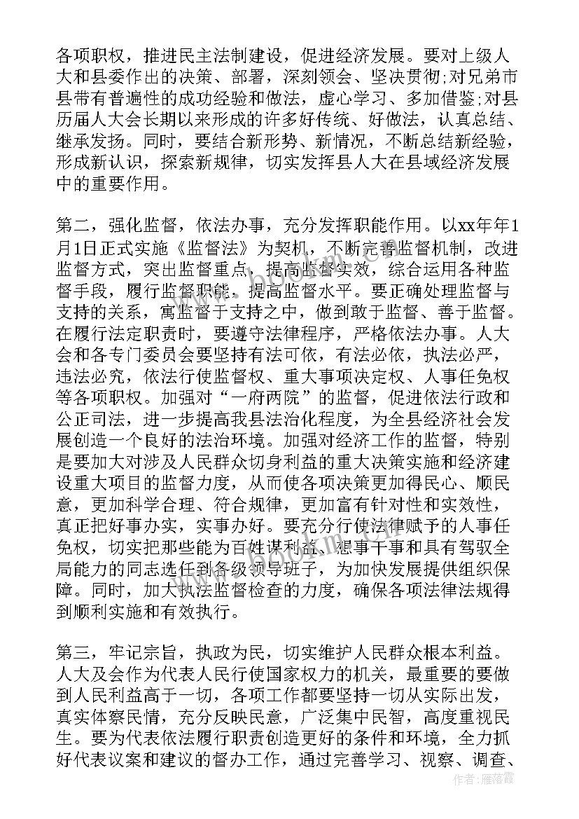 2023年纪检领导干部任职表态发言(模板5篇)