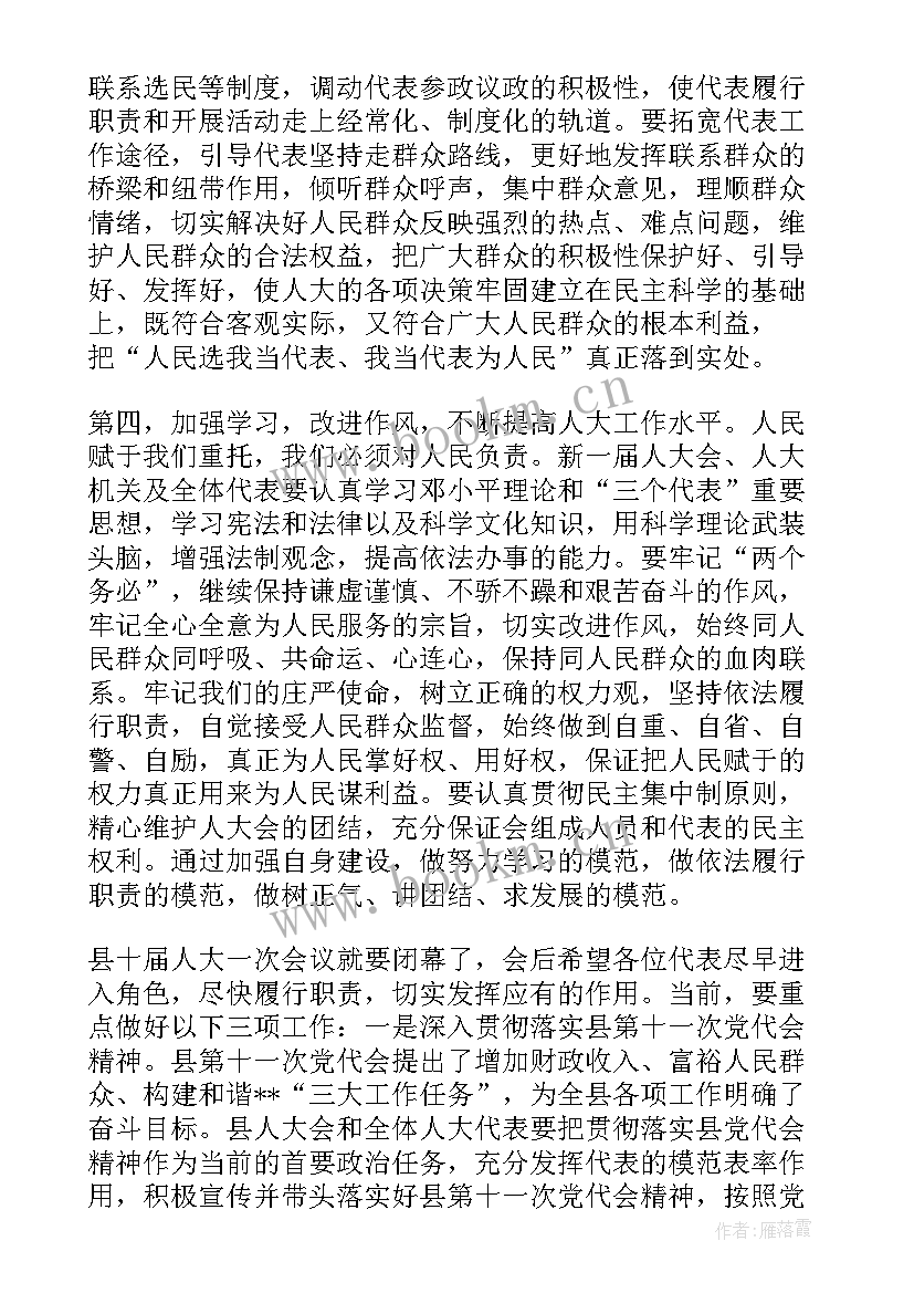 2023年纪检领导干部任职表态发言(模板5篇)