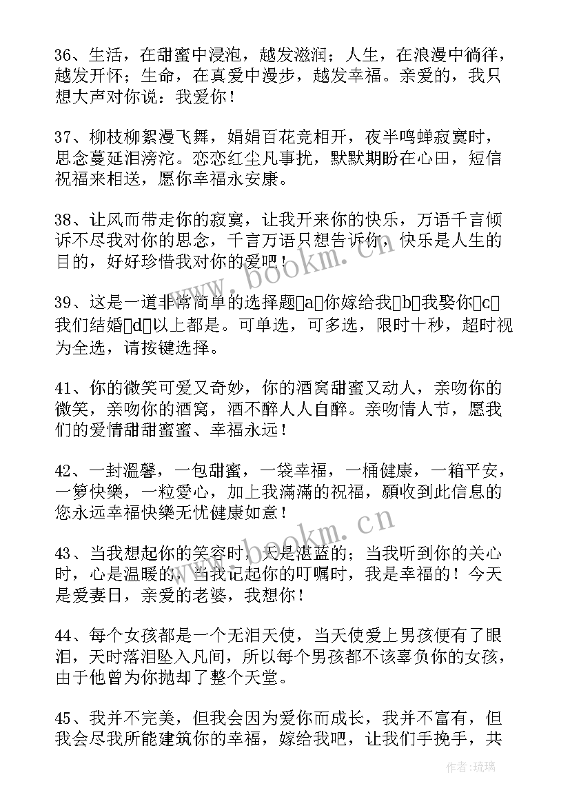 七夕表白祝福语(模板5篇)