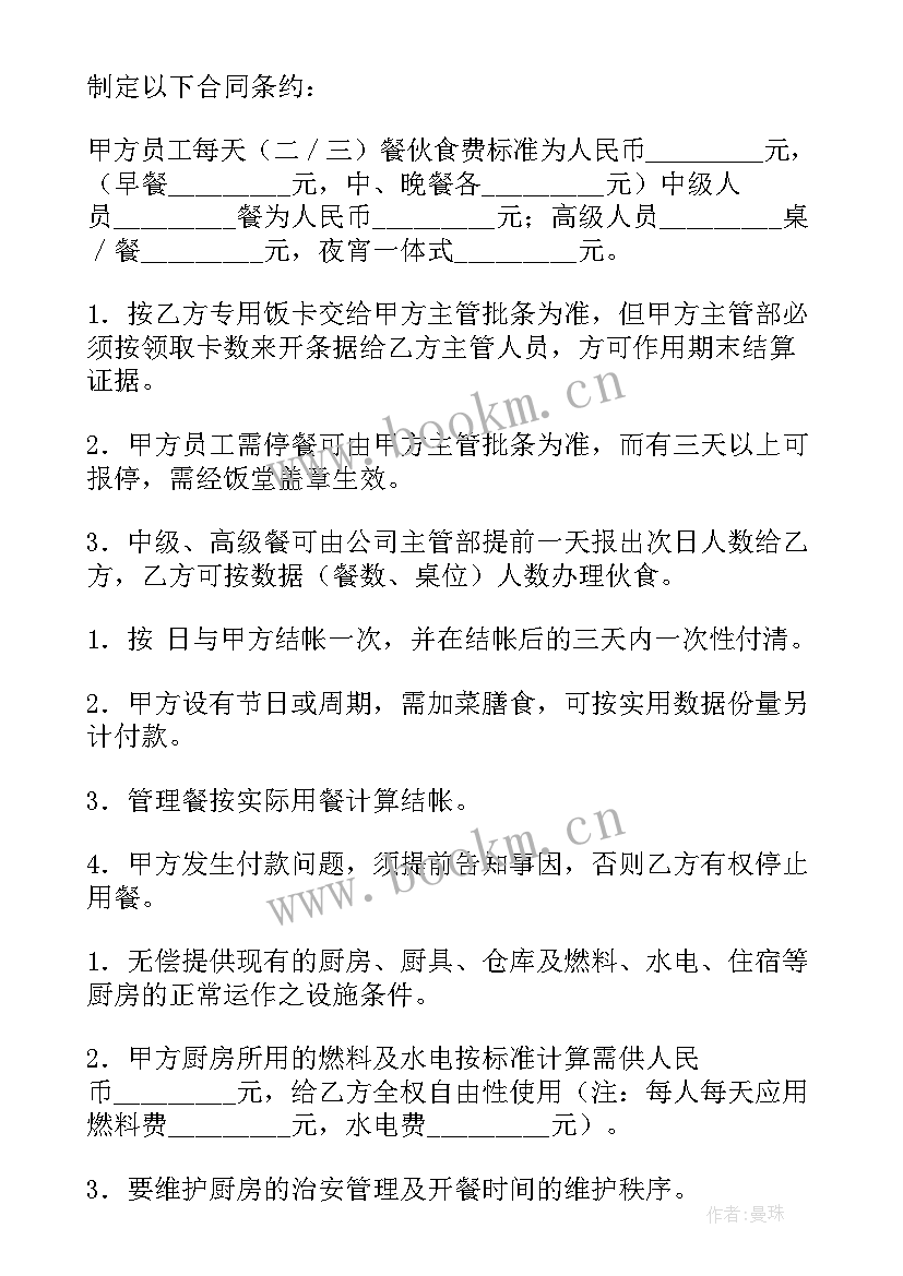 最新简单的承包协议(实用8篇)