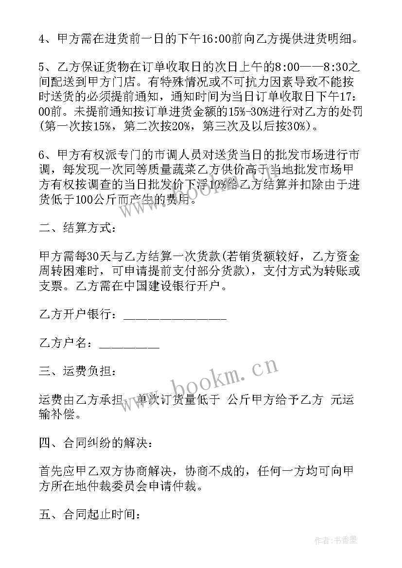 最新特殊商品意思 实用特殊商品买卖合同(优质5篇)