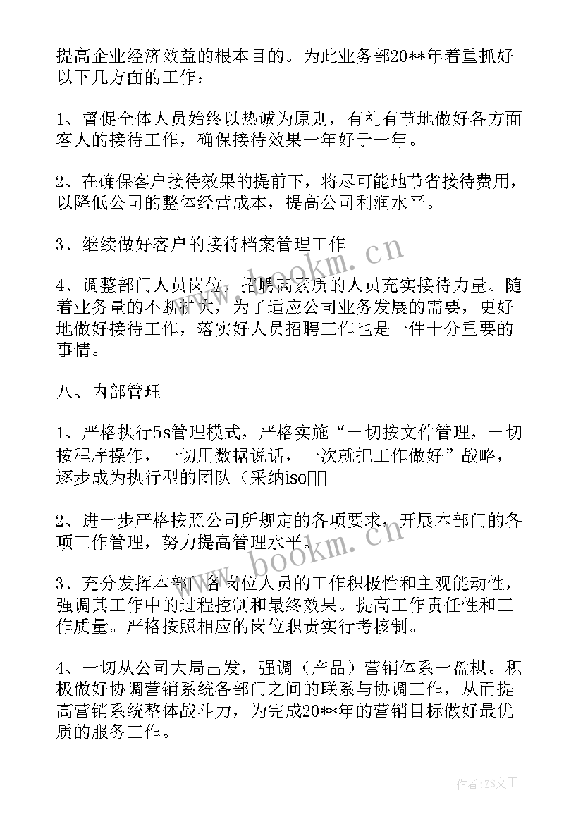 提质增效工作计划方案 农业提质增效工作总结(精选5篇)