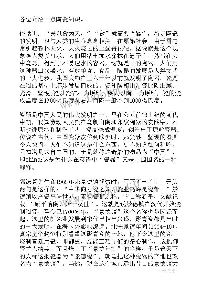 2023年景点导游词 简单的江西景点导游词(汇总5篇)