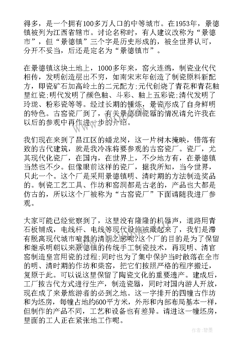 2023年景点导游词 简单的江西景点导游词(汇总5篇)