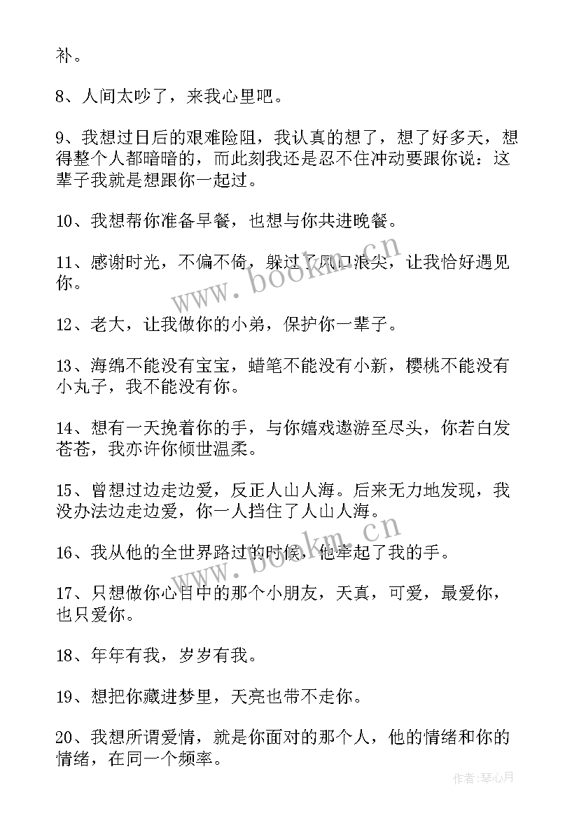 2023年跨年文案情侣朋友圈配图 跨年适合情侣发的朋友圈文案(实用5篇)