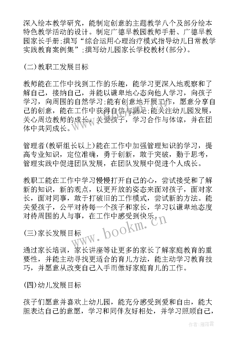 最新幼儿园保健医新学期计划 幼儿园新学期工作计划(通用5篇)