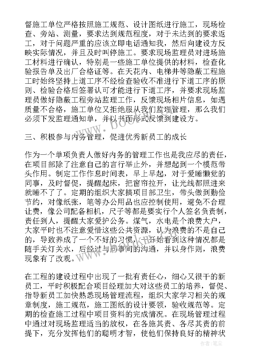 2023年项目部月度工作总结 工程项目部的年度工作总结(实用5篇)