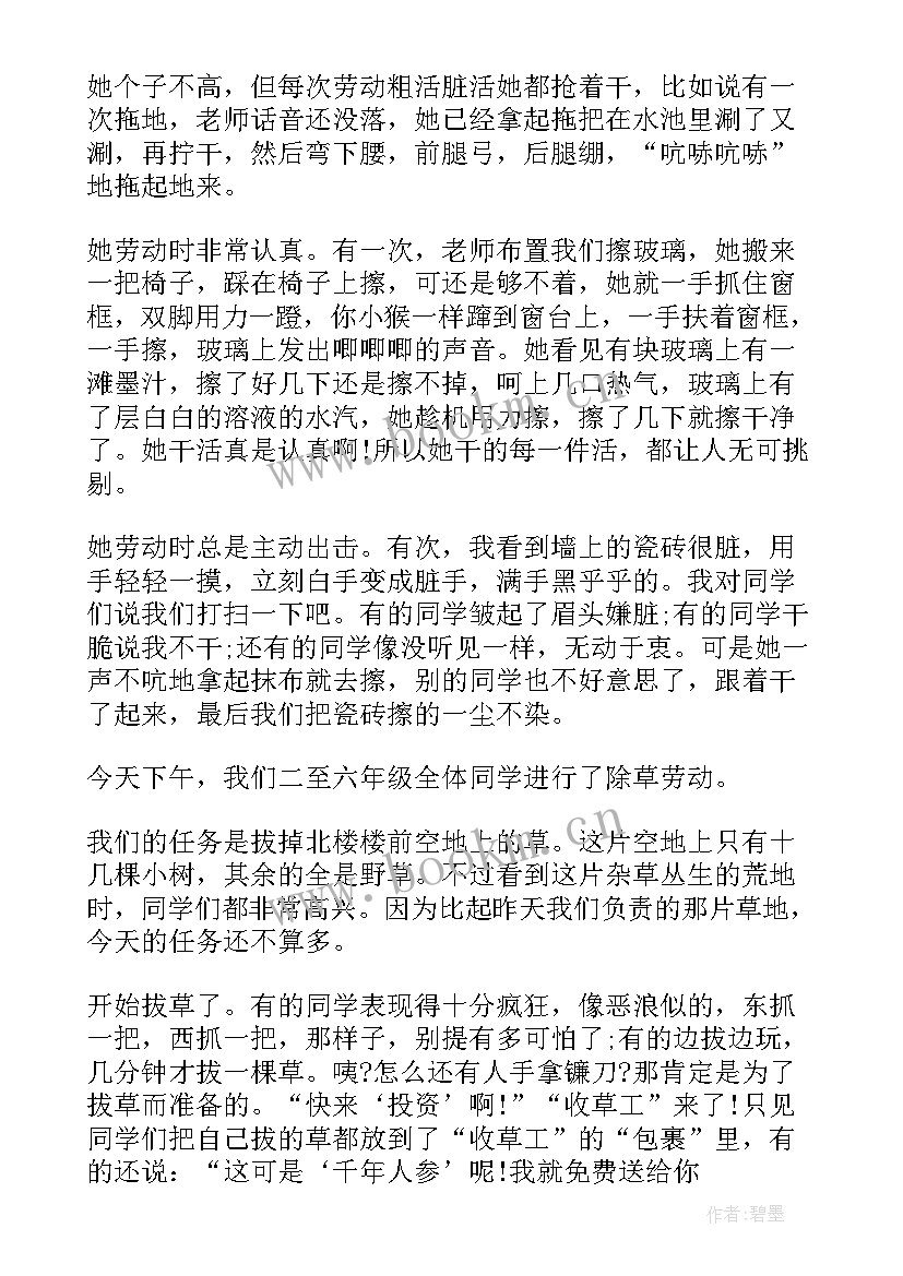 劳动节的手抄报做 劳动节黑白手抄报(实用7篇)