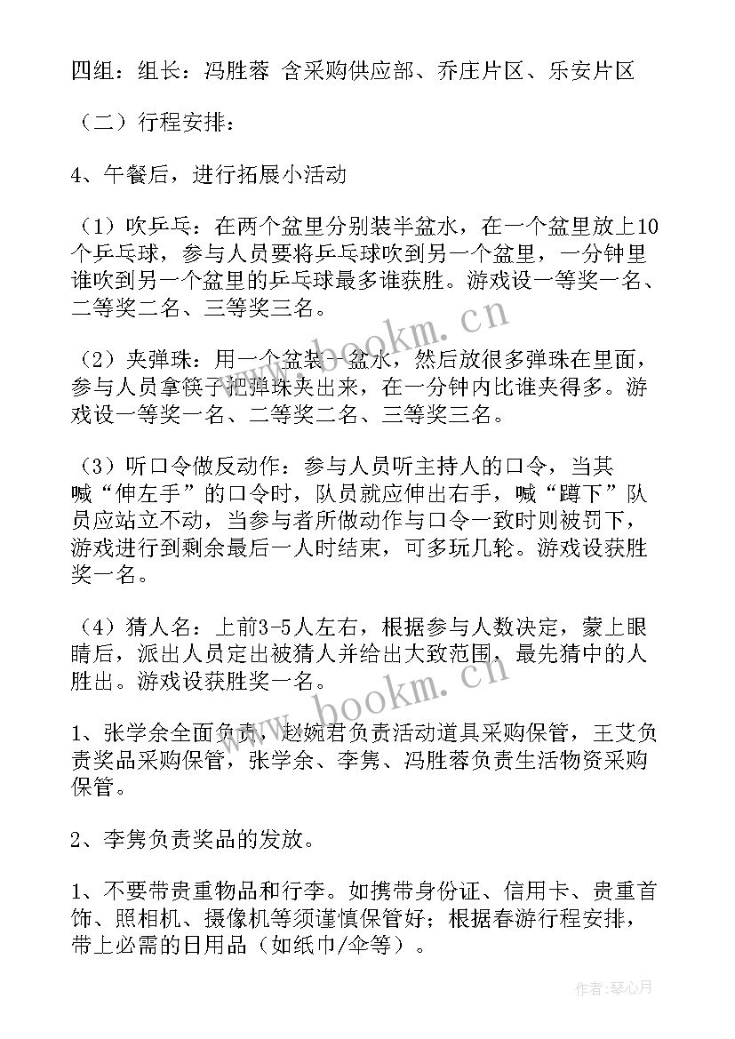 最新妇女节活动方案幼儿园(通用5篇)