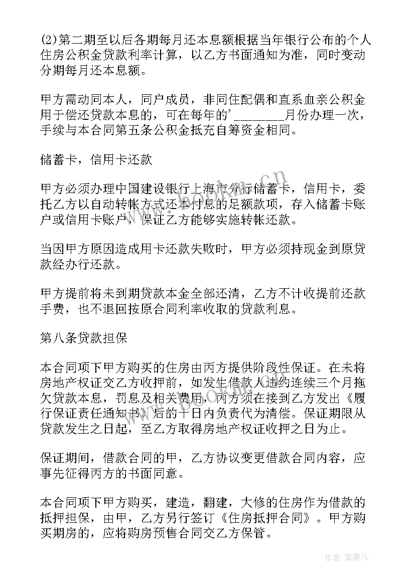 个人借款及抵押协议书(模板5篇)