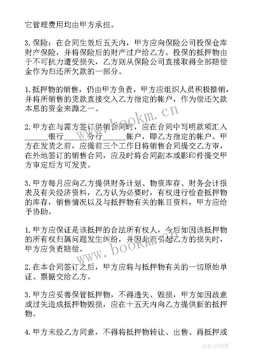 最新抵押借款合同的标准版本 抵押借款合同(大全6篇)