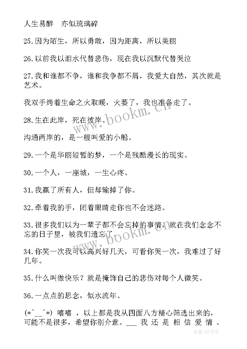 情人节语录唯美经典短句发朋友圈(模板6篇)