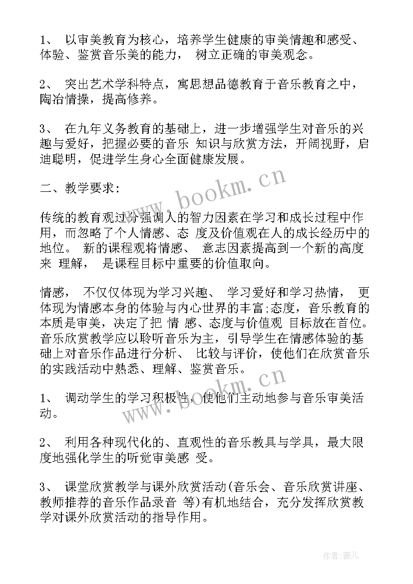 中学音乐教师个人年度总结(精选7篇)