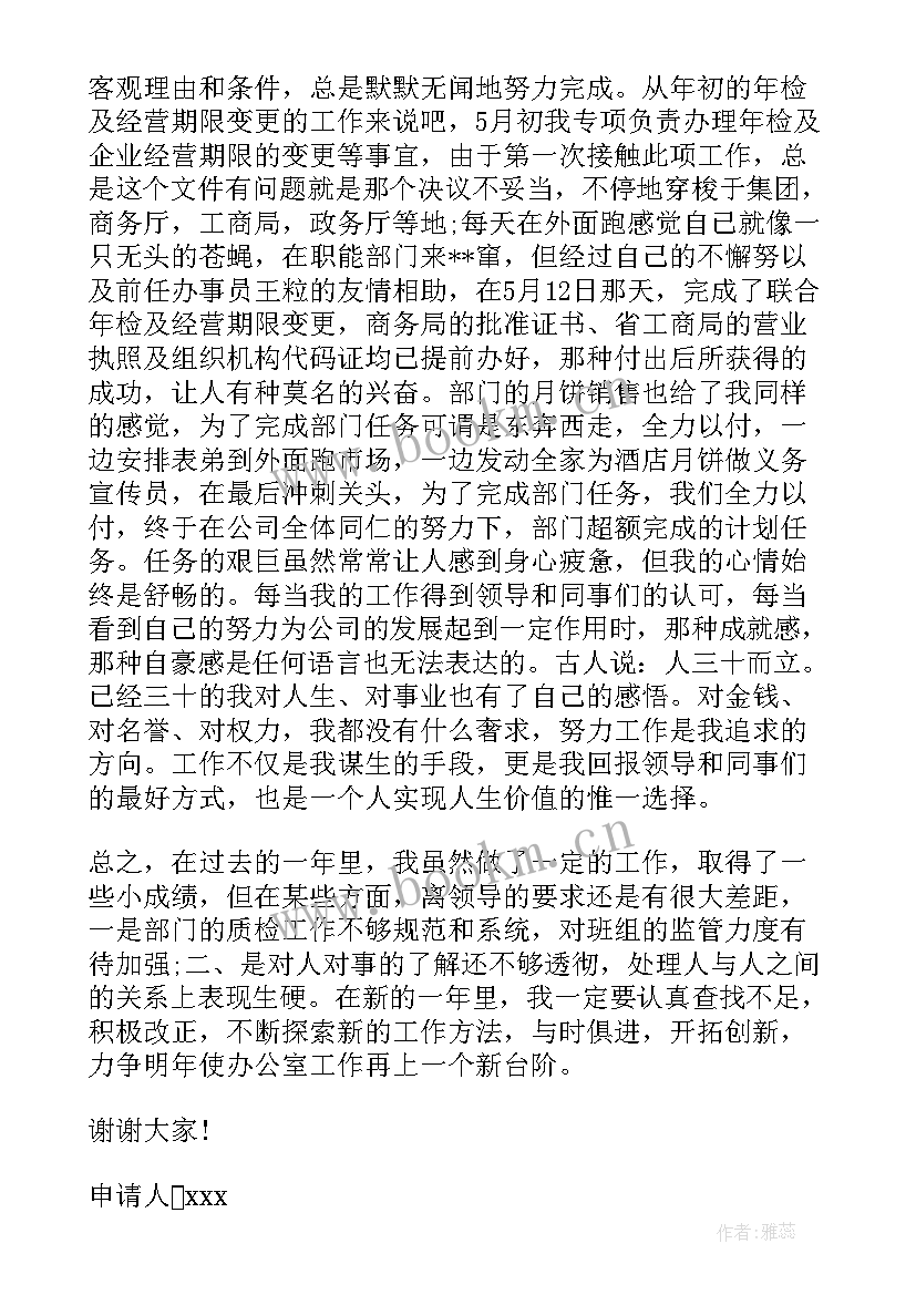 办公室年度工作述职报告总结 办公室主任年度述职报告(模板10篇)